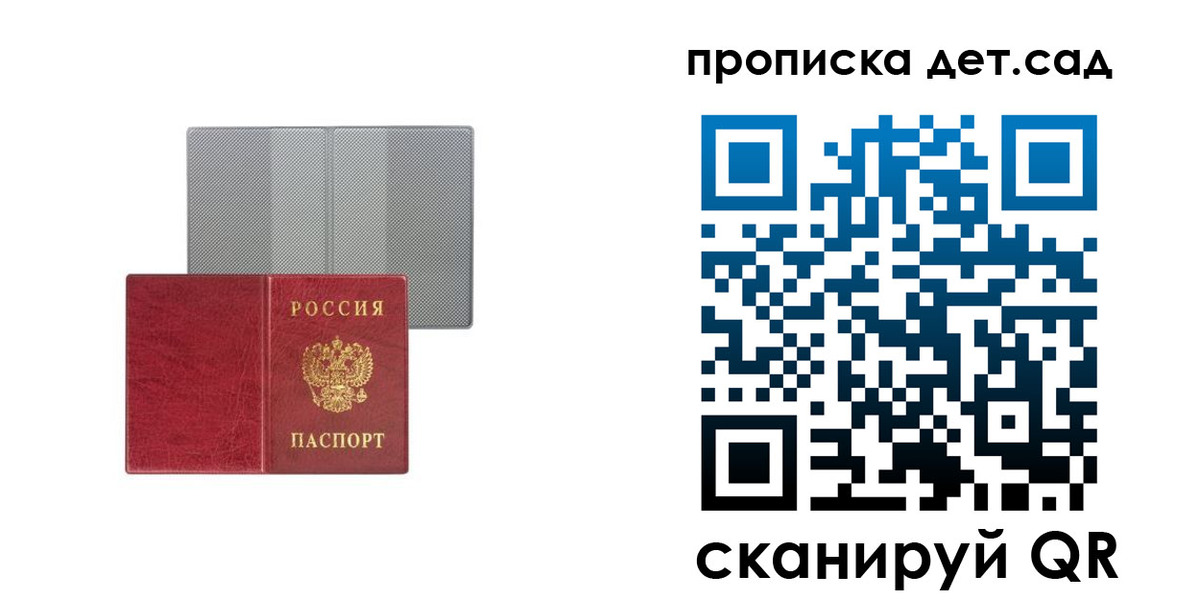 временная регистрация для школы в Краснозаводске