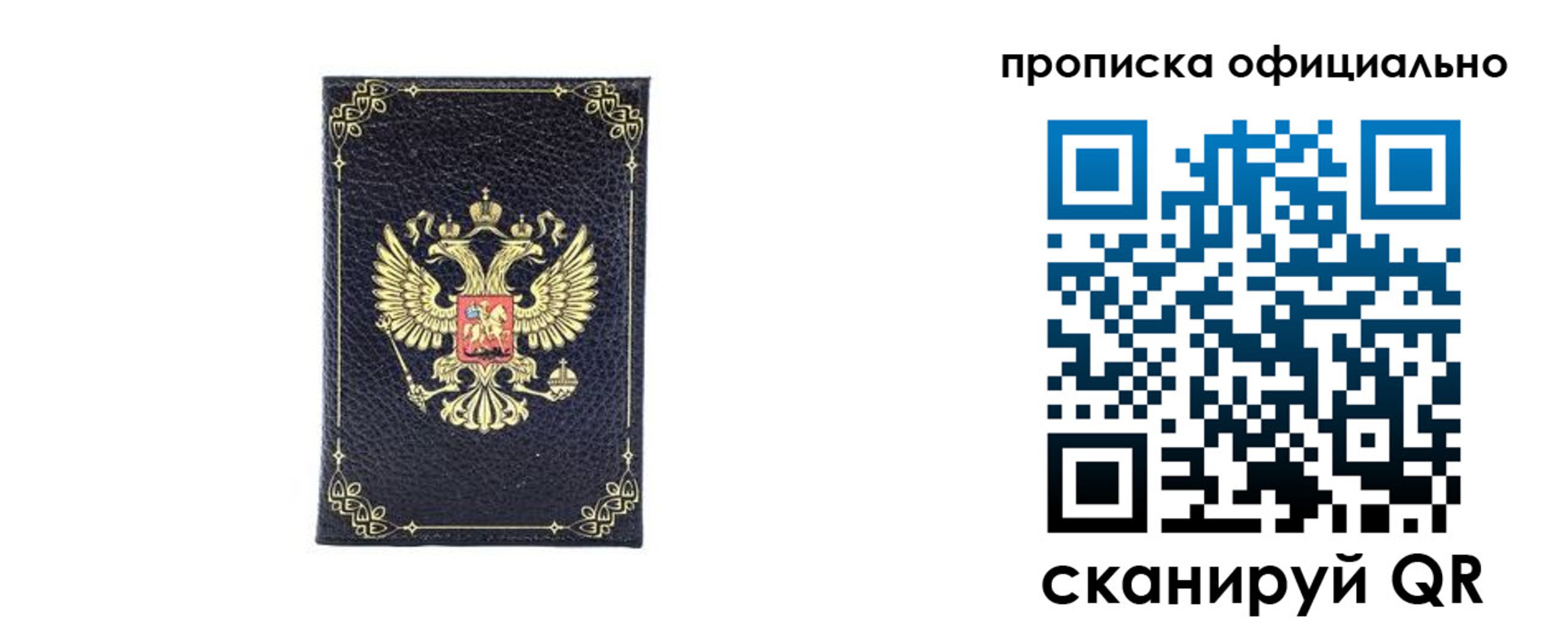 временная регистрация недорого в Краснозаводске