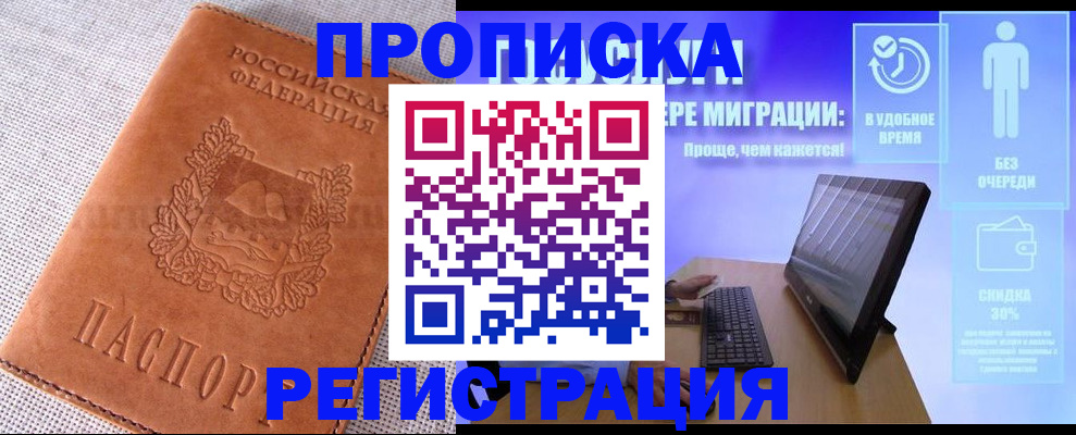 найти адрес прописки в Краснозаводске