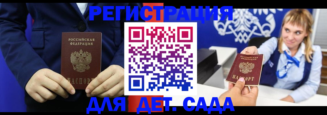 временная регистрация в квартире в Краснозаводске