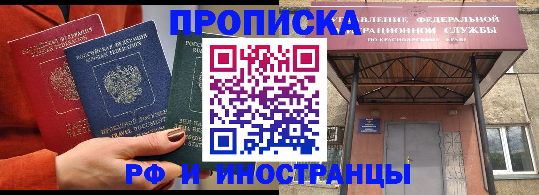 найти адрес прописки в Краснозаводске