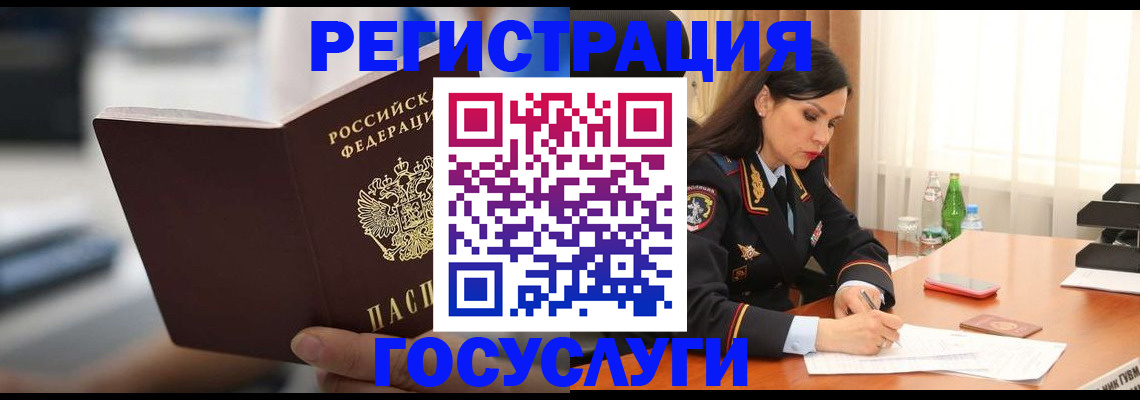 временная регистрация в квартире в Краснозаводске